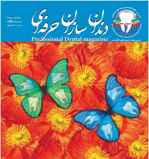 ماهنامه شماره 3