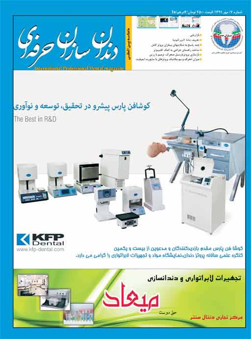 ماهنامه شماره 7