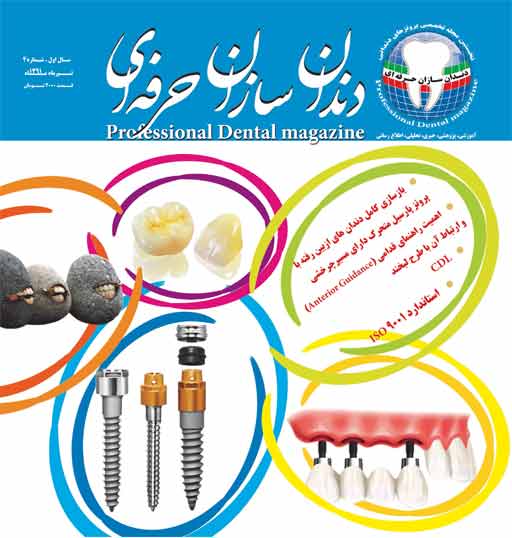 ماهنامه شماره 4