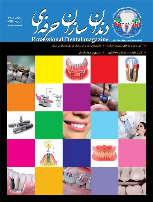 ماهنامه شماره 5