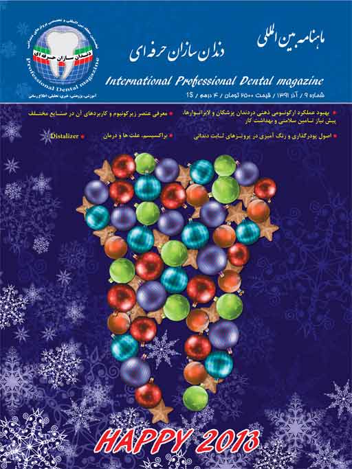 ماهنامه شماره 9