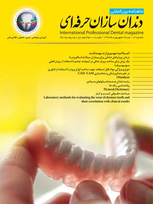 مجله مجله شماره 14