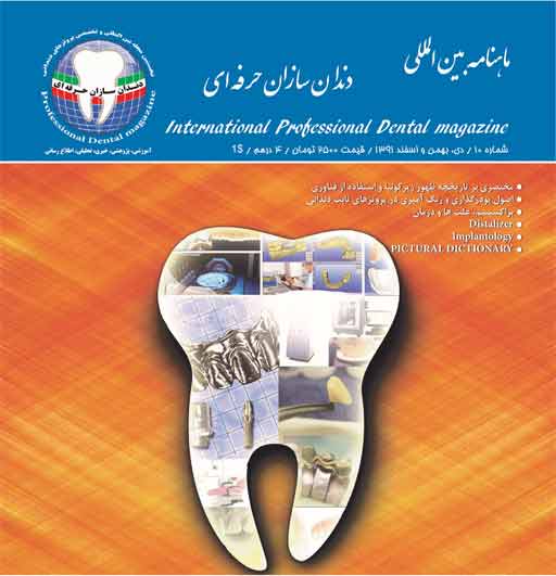 مجله ماهنامه شماره 10