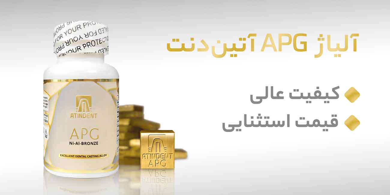 فروش ویژه آلیاژ NPG